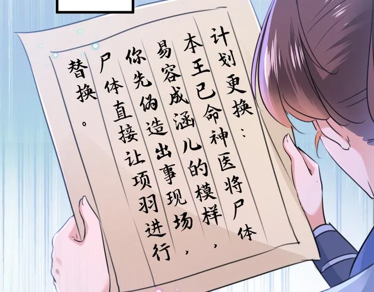 第203话 告别林涵计划 第72页