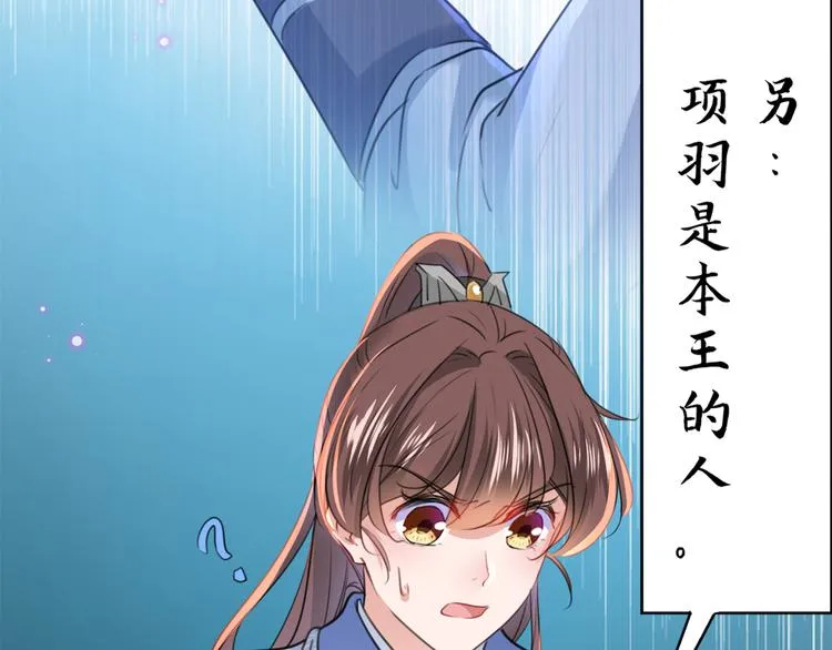 第203话 告别林涵计划 第74页