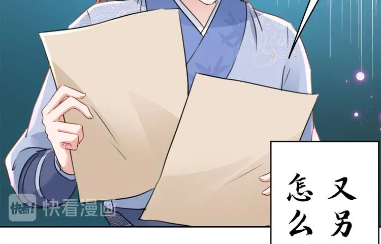 第203话 告别林涵计划 第75页