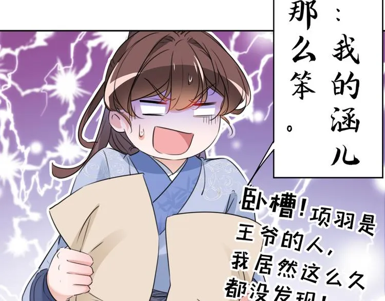 第203话 告别林涵计划 第76页