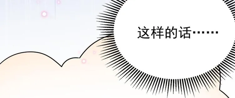 第203话 告别林涵计划 第78页
