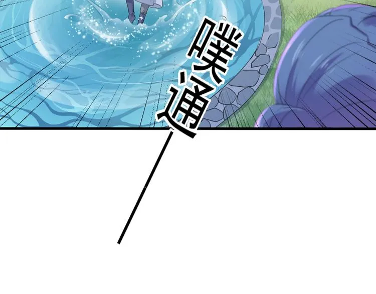 第203话 告别林涵计划 第85页