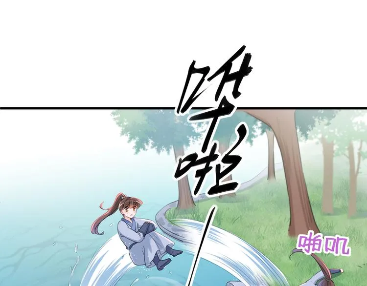 第203话 告别林涵计划 第87页