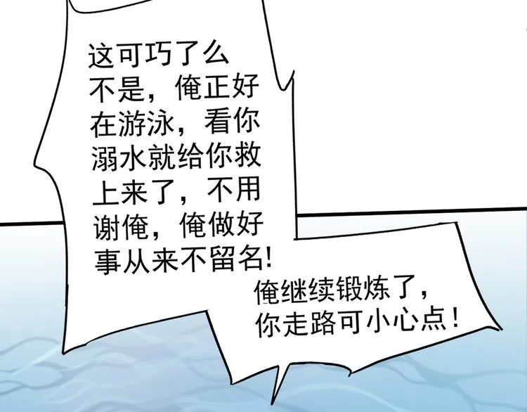 第203话 告别林涵计划 第89页