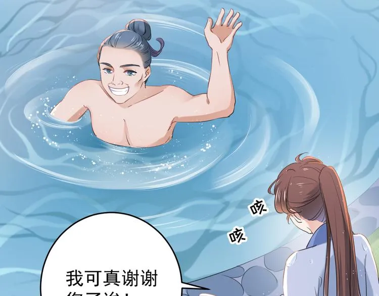 第203话 告别林涵计划 第90页