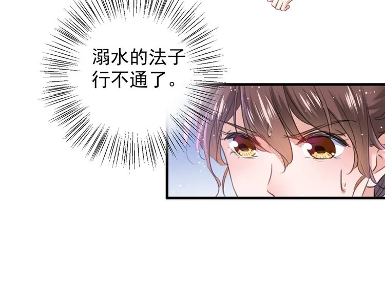 第203话 告别林涵计划 第92页