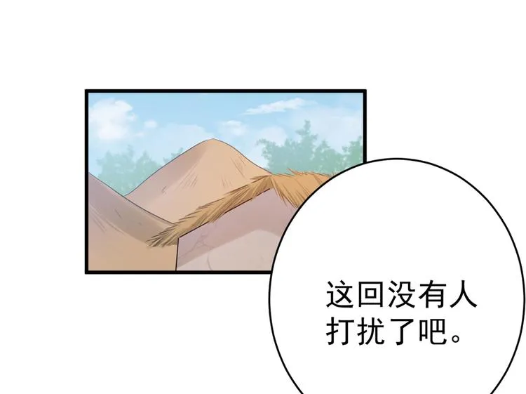 第203话 告别林涵计划 第93页