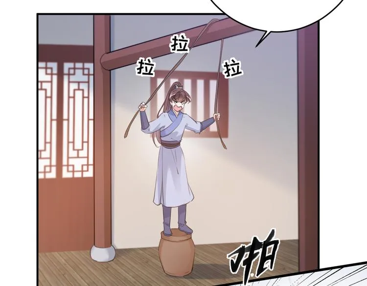 第203话 告别林涵计划 第94页