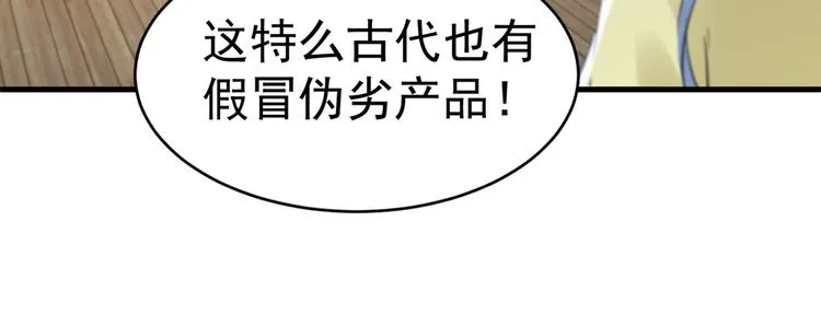 第203话 告别林涵计划 第97页