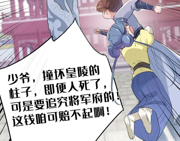 第203话 告别林涵计划 第101页