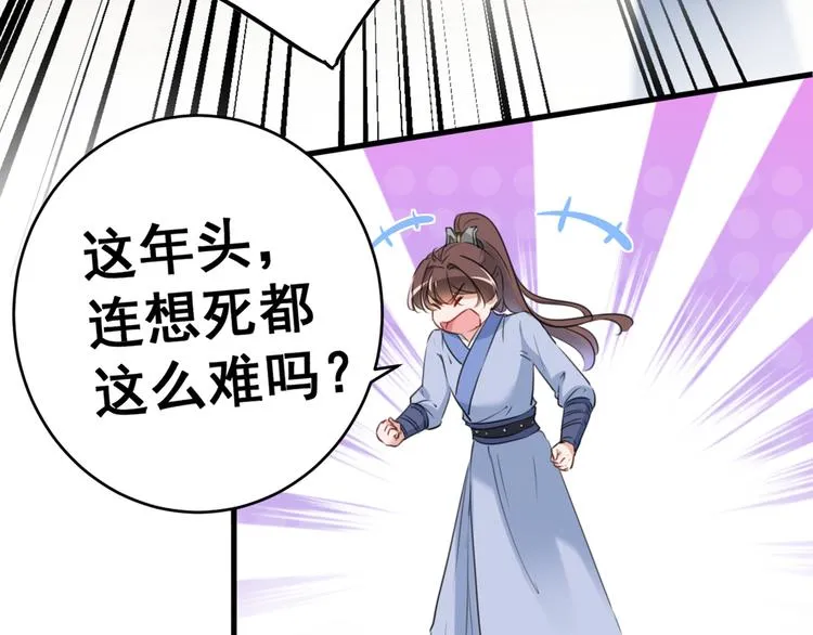 第203话 告别林涵计划 第103页