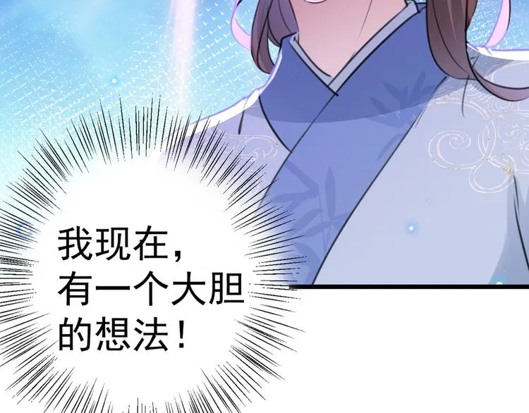 第203话 告别林涵计划 第108页