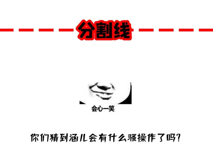 第203话 告别林涵计划 第110页