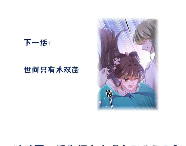 第203话 告别林涵计划 第111页