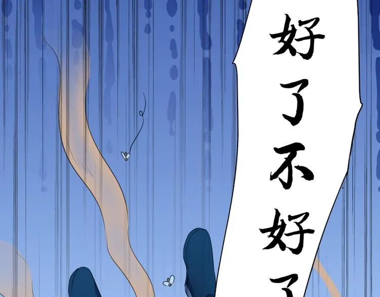 第204话 世间只有木双菡 第8页
