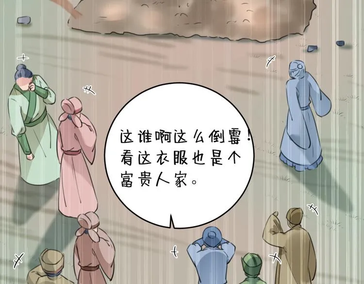 第204话 世间只有木双菡 第13页