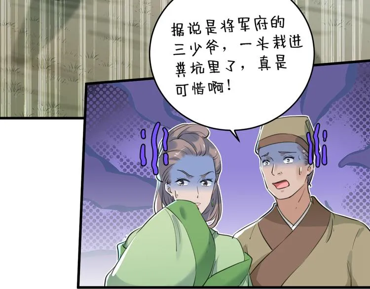 第204话 世间只有木双菡 第15页