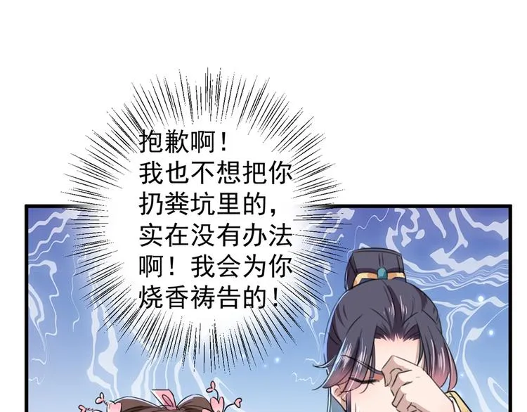 第204话 世间只有木双菡 第16页