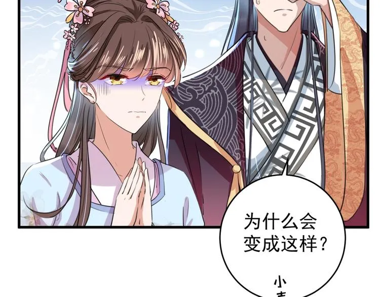 第204话 世间只有木双菡 第17页