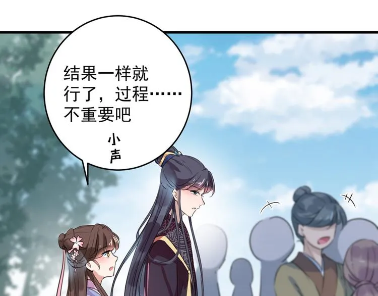 第204话 世间只有木双菡 第19页