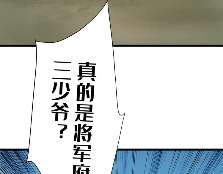 第204话 世间只有木双菡 第22页