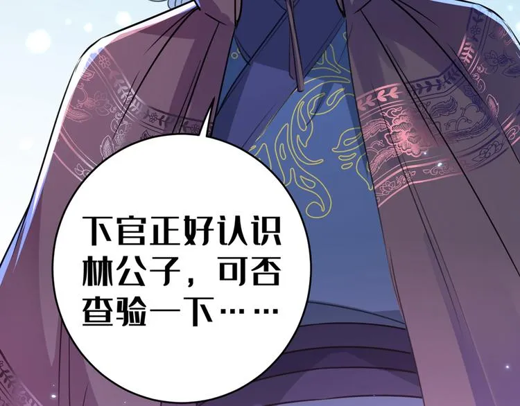 第204话 世间只有木双菡 第24页