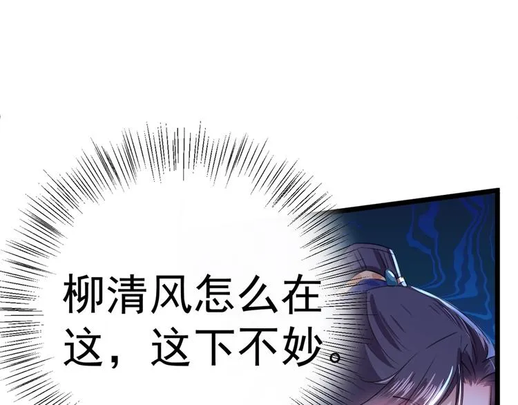 第204话 世间只有木双菡 第26页
