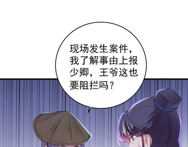 第204话 世间只有木双菡 第33页