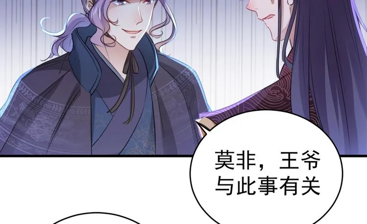 第204话 世间只有木双菡 第34页