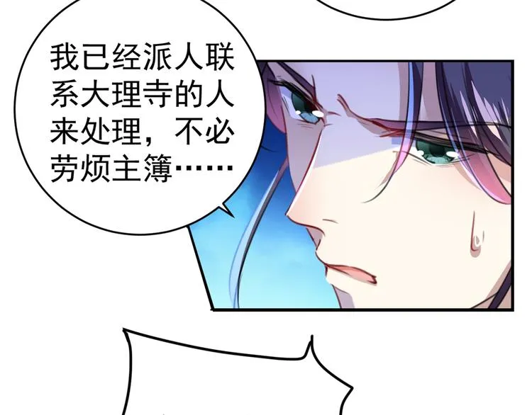第204话 世间只有木双菡 第35页