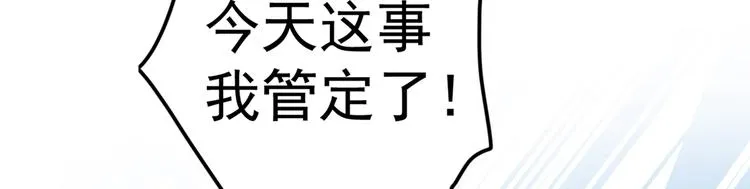 第204话 世间只有木双菡 第36页