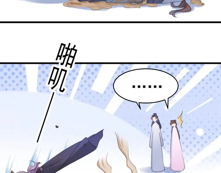 第204话 世间只有木双菡 第46页