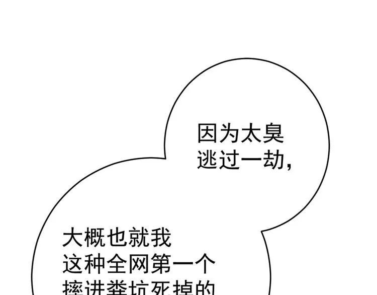 第204话 世间只有木双菡 第48页