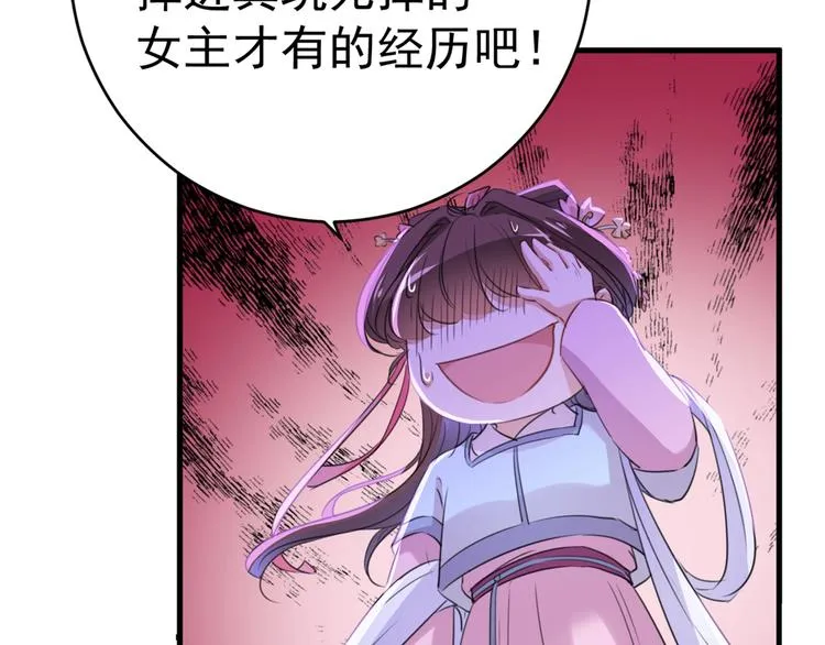 第204话 世间只有木双菡 第49页