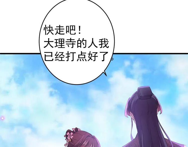 第204话 世间只有木双菡 第51页