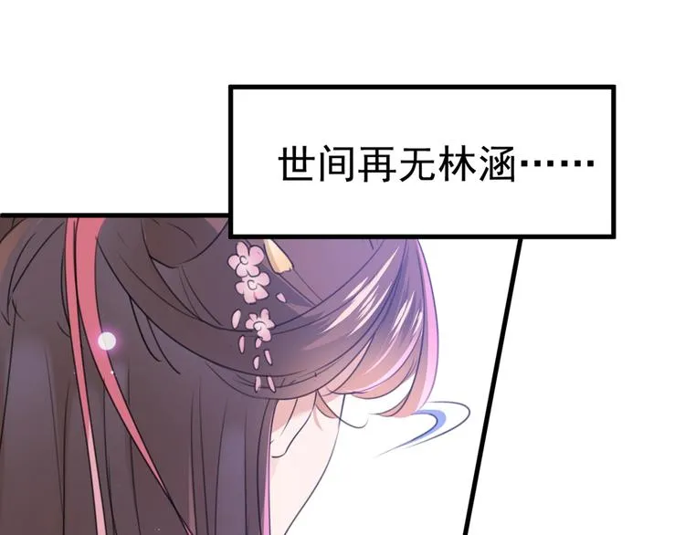 第204话 世间只有木双菡 第55页