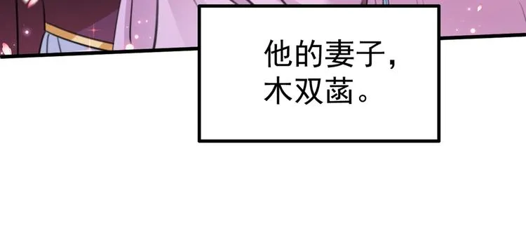 第204话 世间只有木双菡 第59页