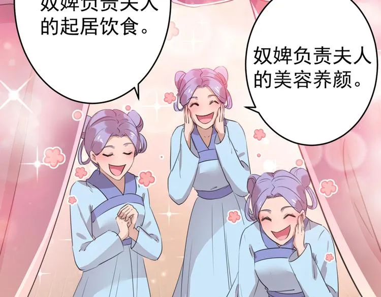 第204话 世间只有木双菡 第70页