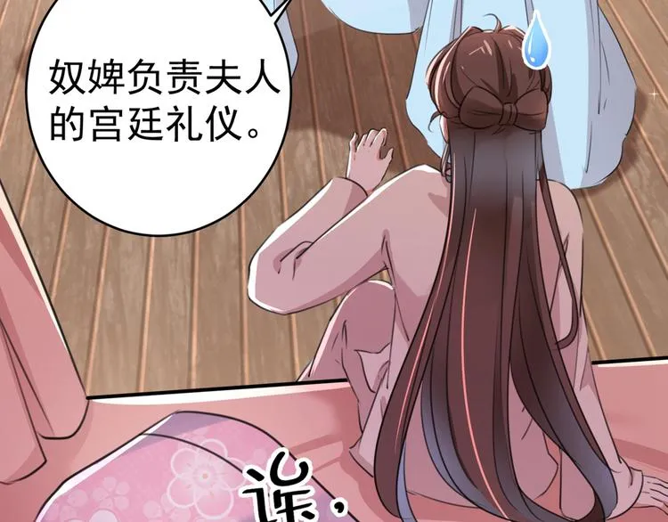 第204话 世间只有木双菡 第72页