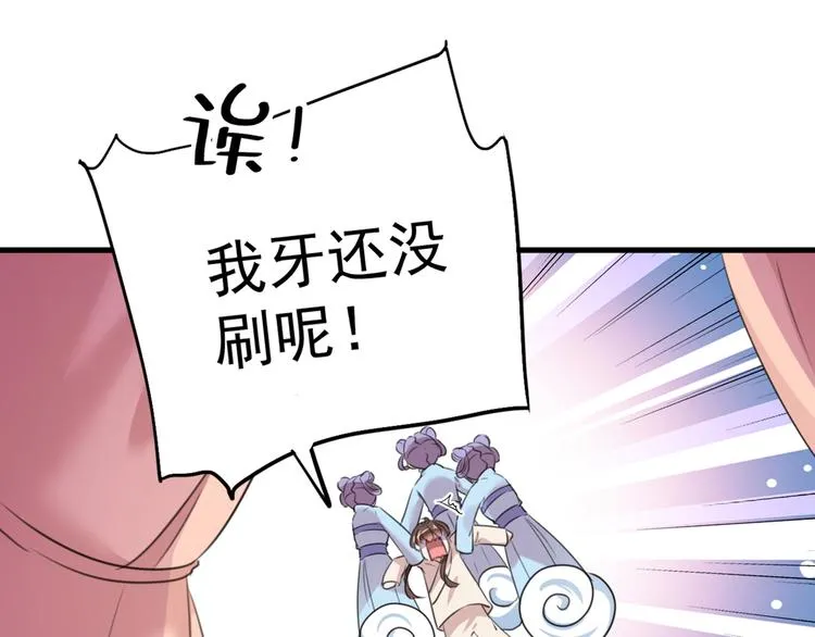 第204话 世间只有木双菡 第74页