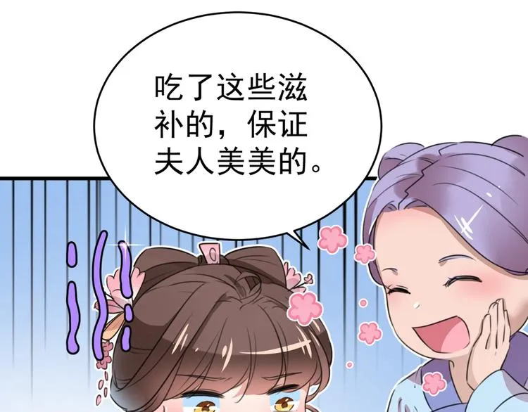 第204话 世间只有木双菡 第76页
