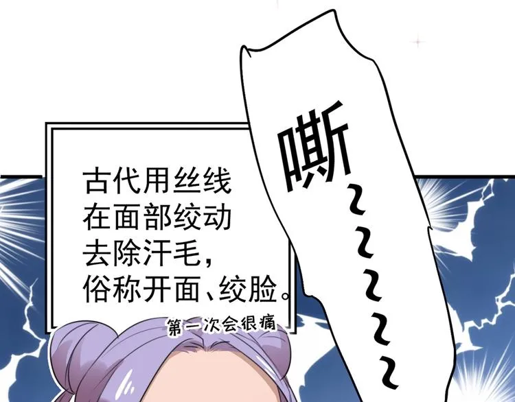 第204话 世间只有木双菡 第79页