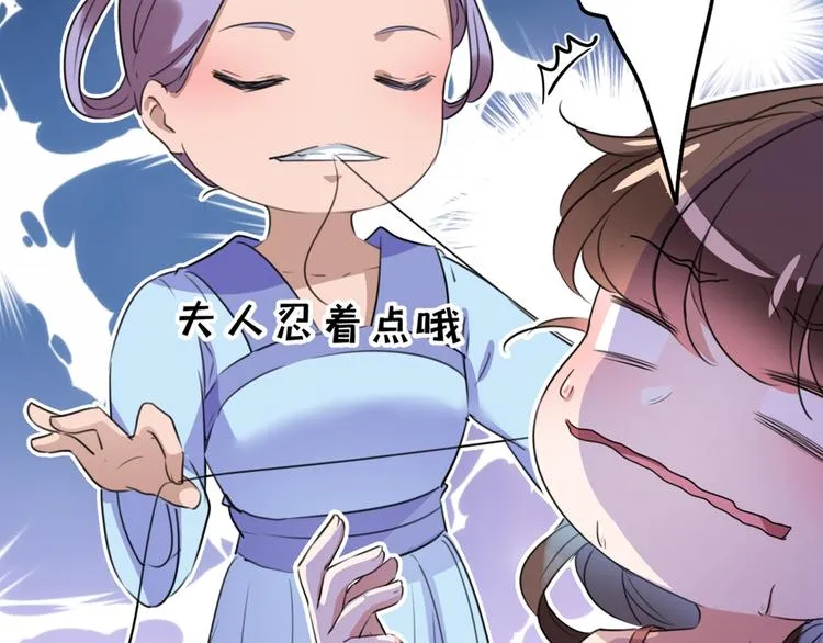 第204话 世间只有木双菡 第80页