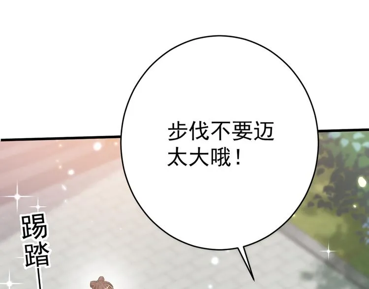 第204话 世间只有木双菡 第82页