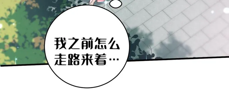 第204话 世间只有木双菡 第84页