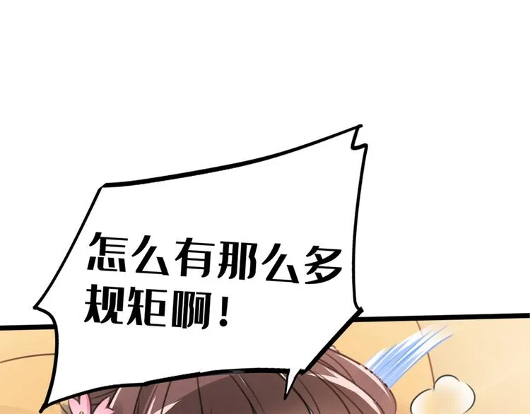 第204话 世间只有木双菡 第85页