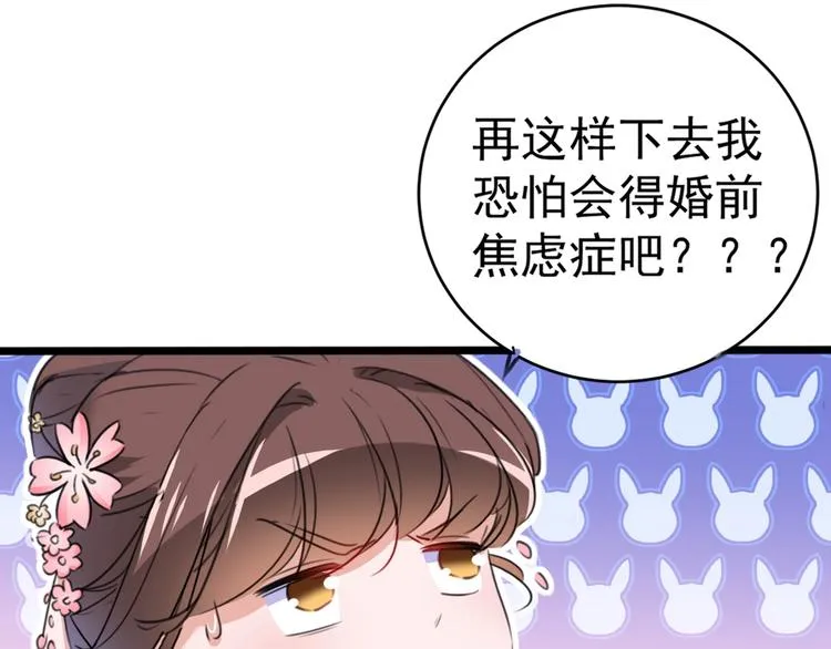 第204话 世间只有木双菡 第88页