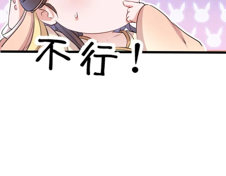 第204话 世间只有木双菡 第89页