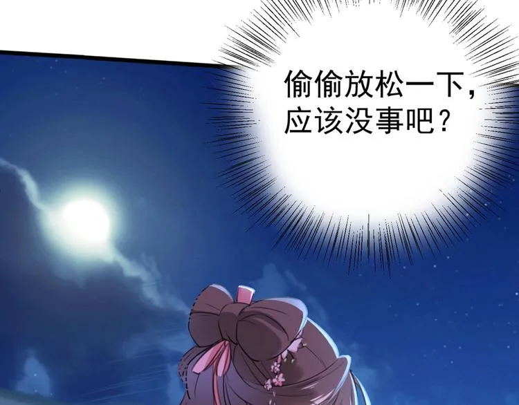 第204话 世间只有木双菡 第95页