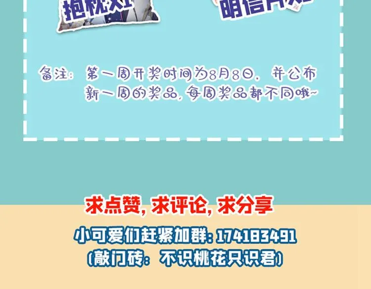 第204话 世间只有木双菡 第108页